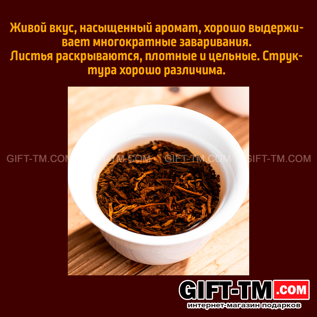 sn01286_8 Элитный китайский чай шу-пуэр «Путь к Успеху» в подарочной коробке — изображение 7