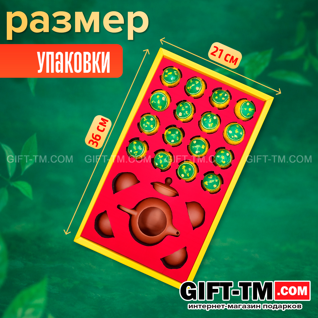 sn01287_1 Подарочный набор элитного китайского чая пуэр в мандарине «Исполнение желаний» — изображение 2