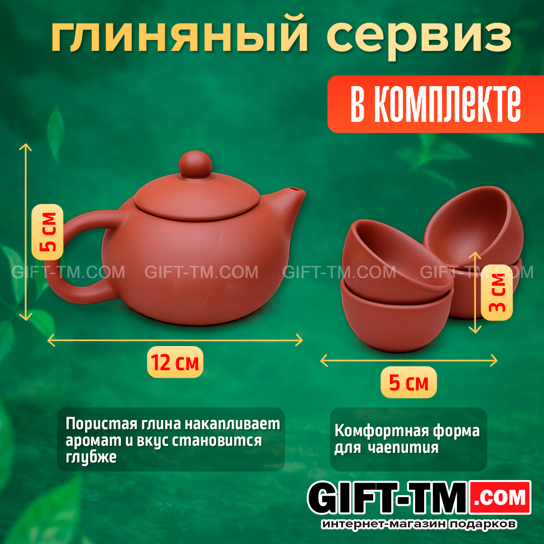 sn01287_2 Подарочный набор элитного китайского чая пуэр в мандарине «Исполнение желаний» — изображение 3