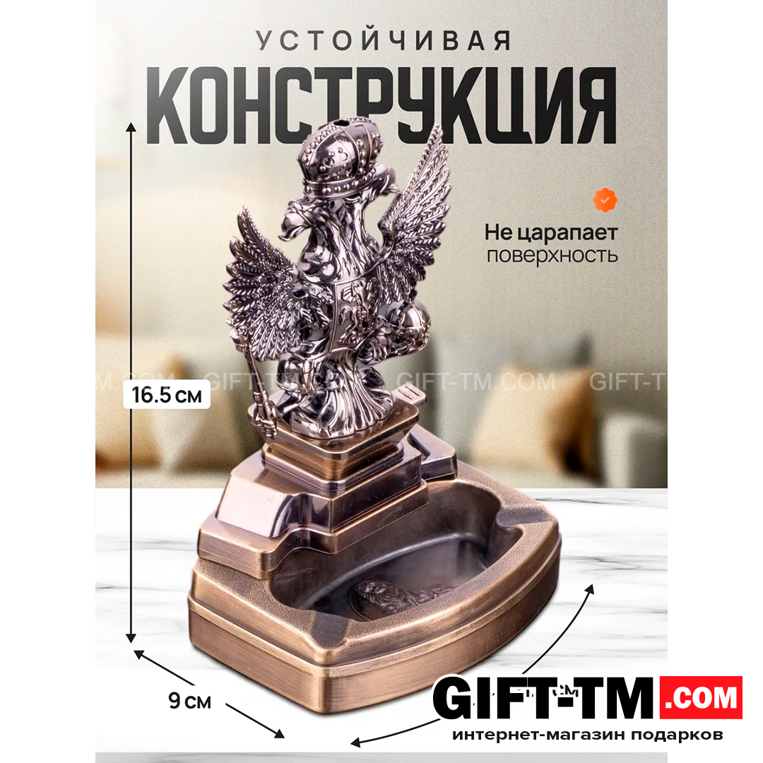 sn01297_1 Пепельница «Двуглавый орел» с зажигалкой — изображение 6