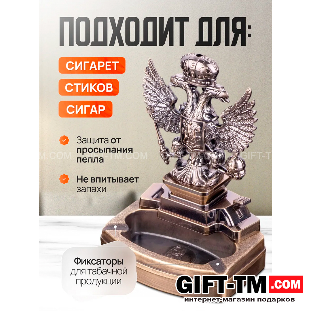 sn01297_2 Пепельница «Двуглавый орел» с зажигалкой — изображение 3