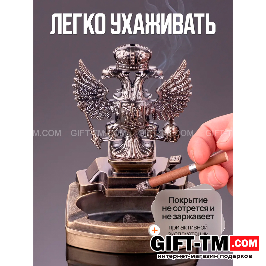 sn01297_3 Пепельница «Двуглавый орел» с зажигалкой — изображение 4