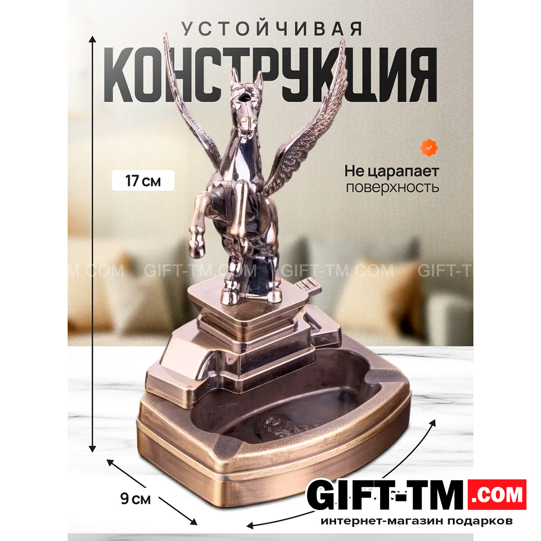 sn01299_2 Пепельница «Пегас» с зажигалкой — изображение 2