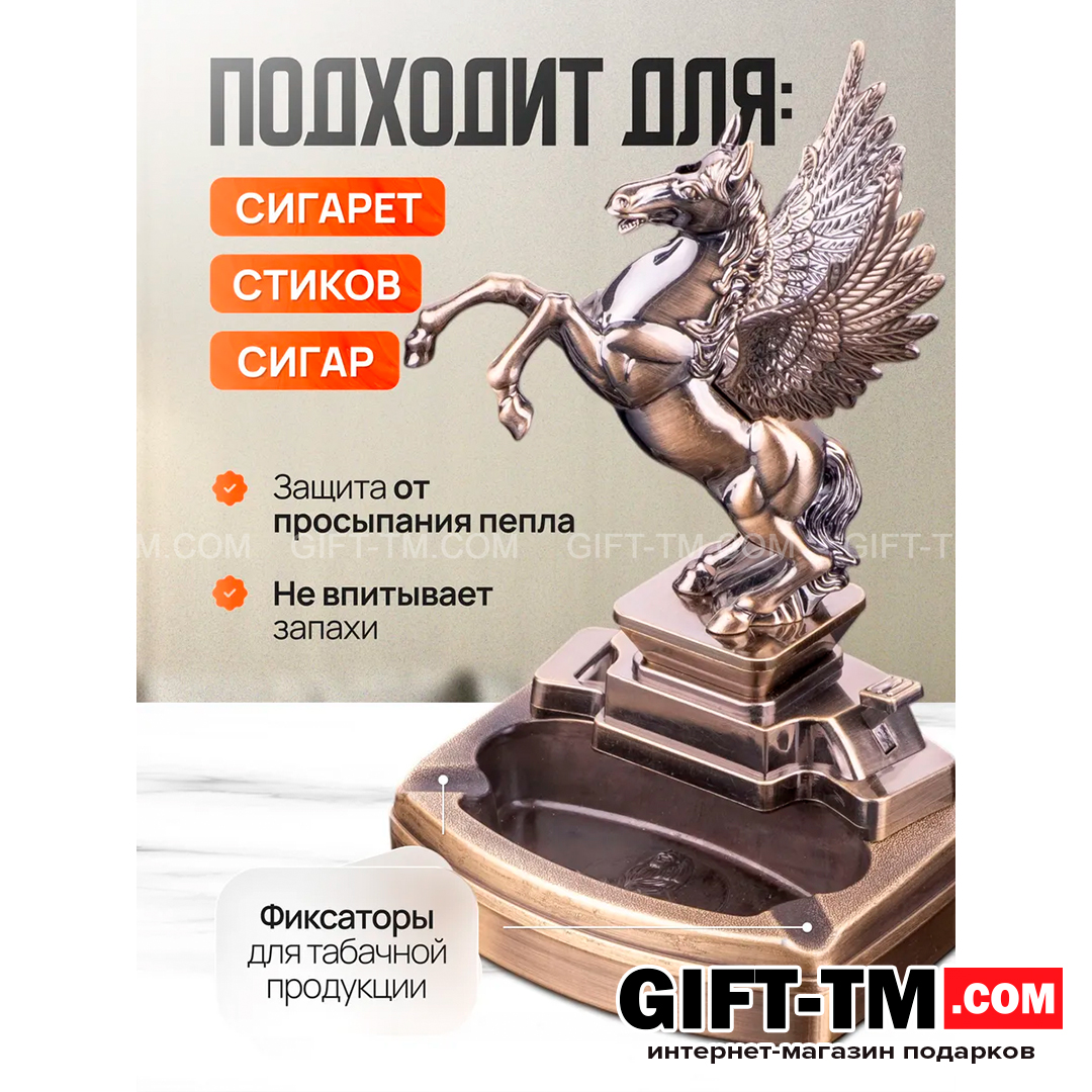 sn01299_3 Пепельница «Пегас» с зажигалкой — изображение 5