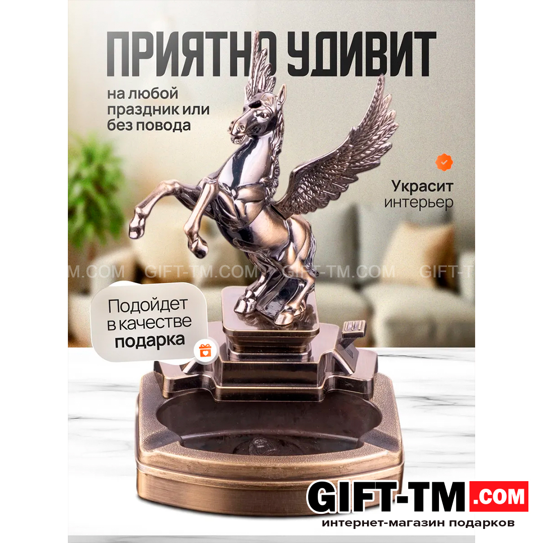 sn01299_5 Пепельница «Пегас» с зажигалкой — изображение 4