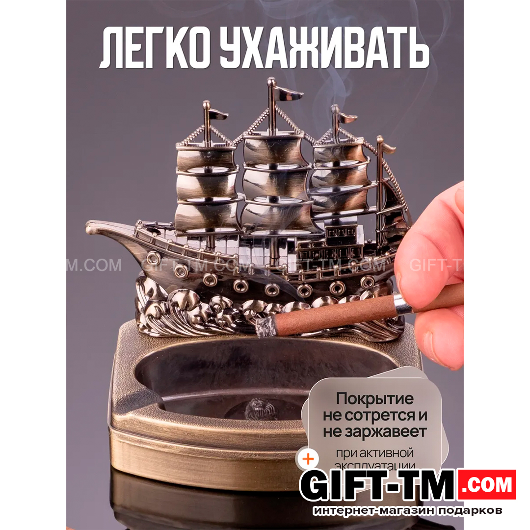 Пепельница «Корабль» с зажигалкой — изображение 6