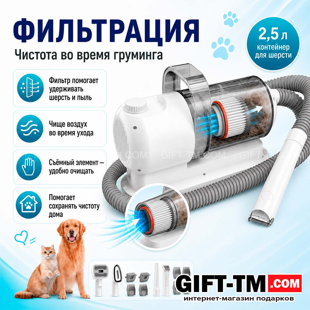Пылесос для груминга животных — изображение 4