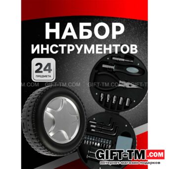 Набор инструментов «Колесо», 24 предмета